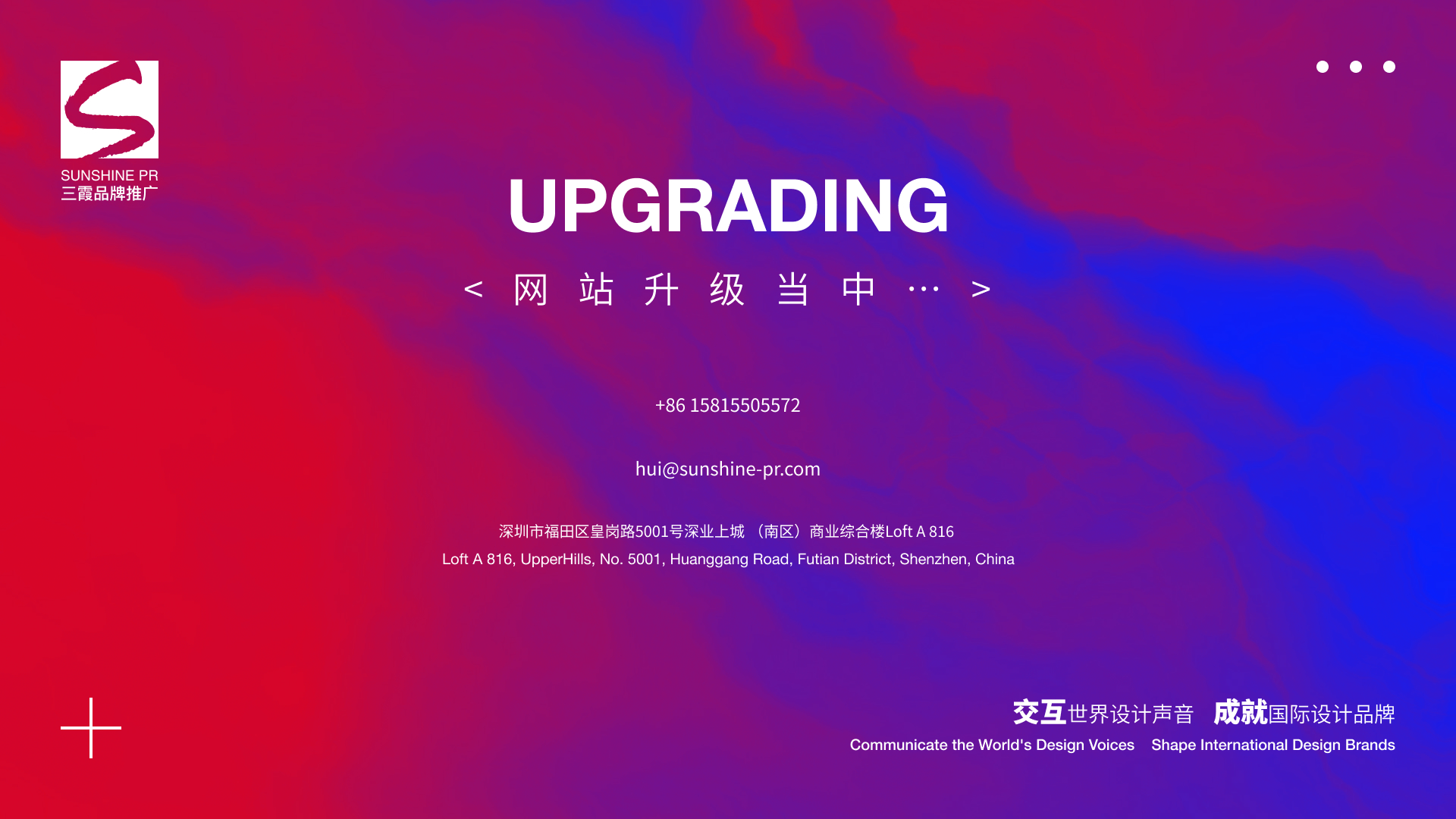 网站更新中……